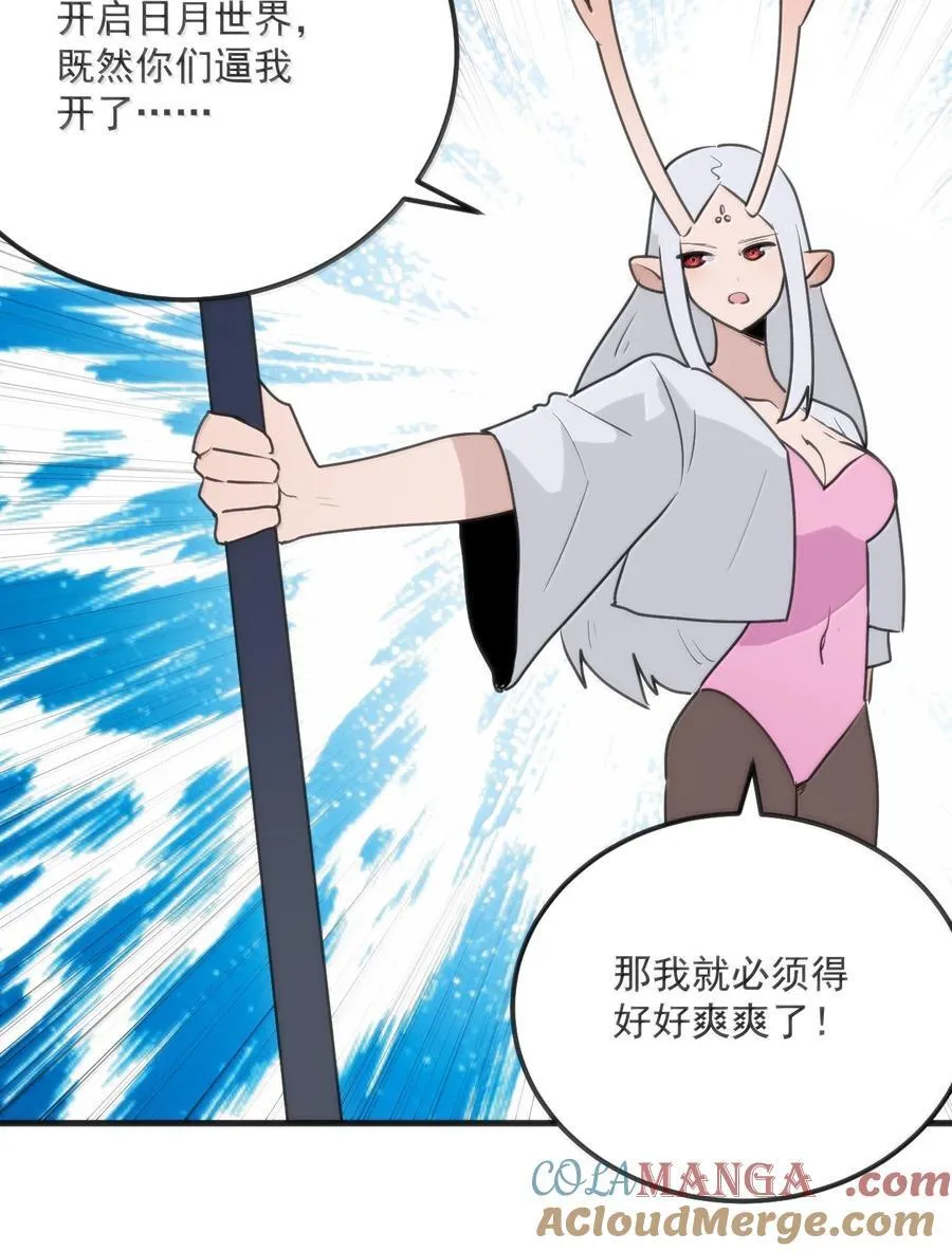 396 远古余孽21