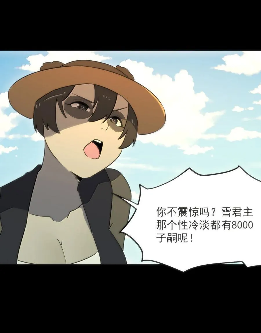380 七妃体质！！13
