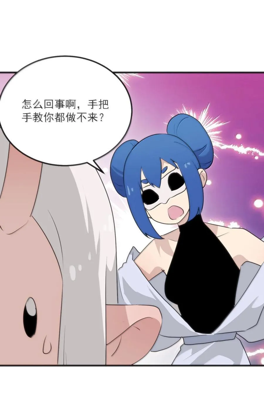 398 交出吾儿！！1