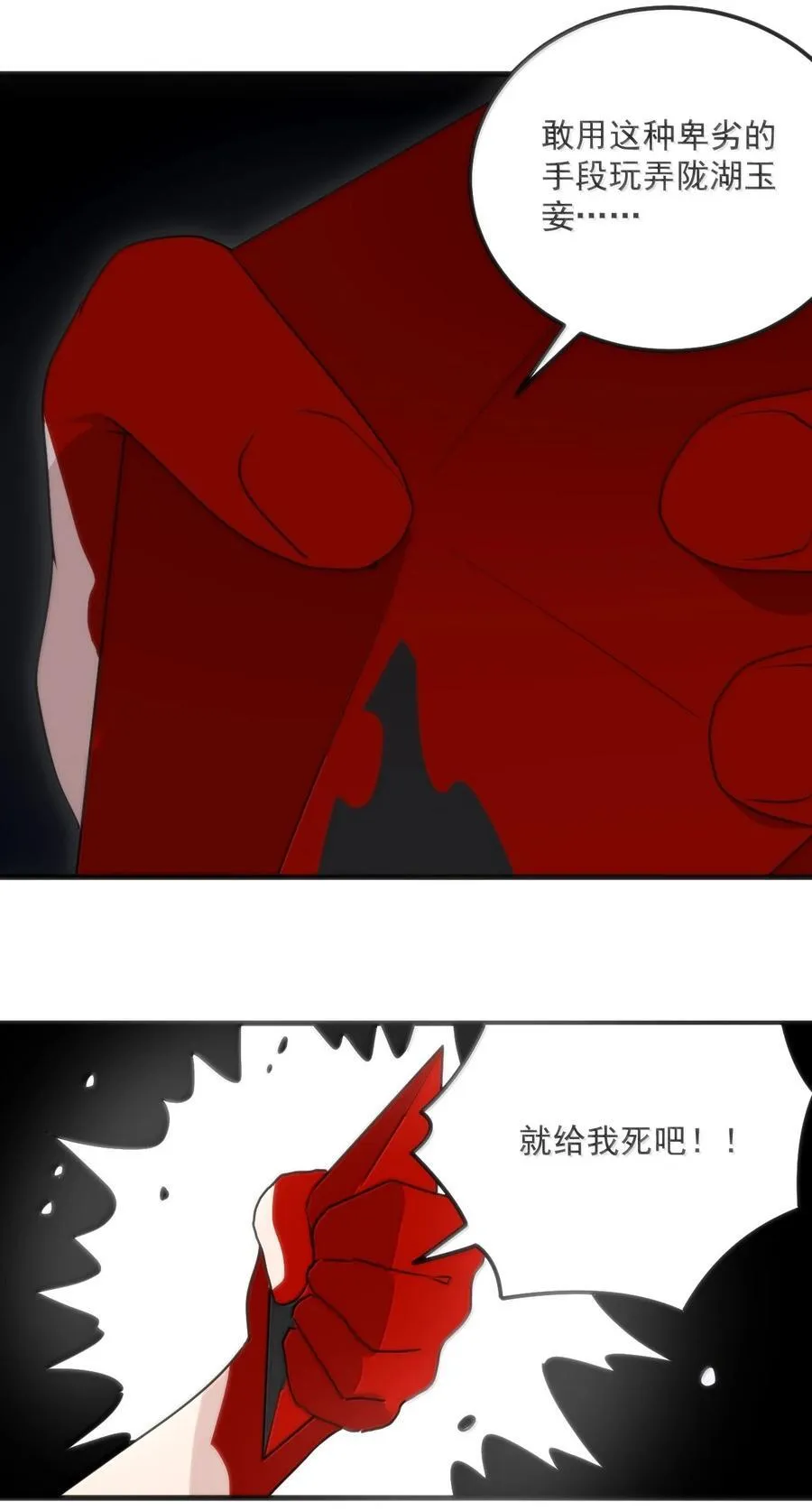 396 远古余孽14