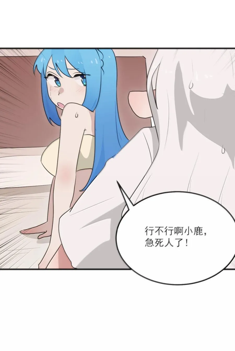398 交出吾儿！！2
