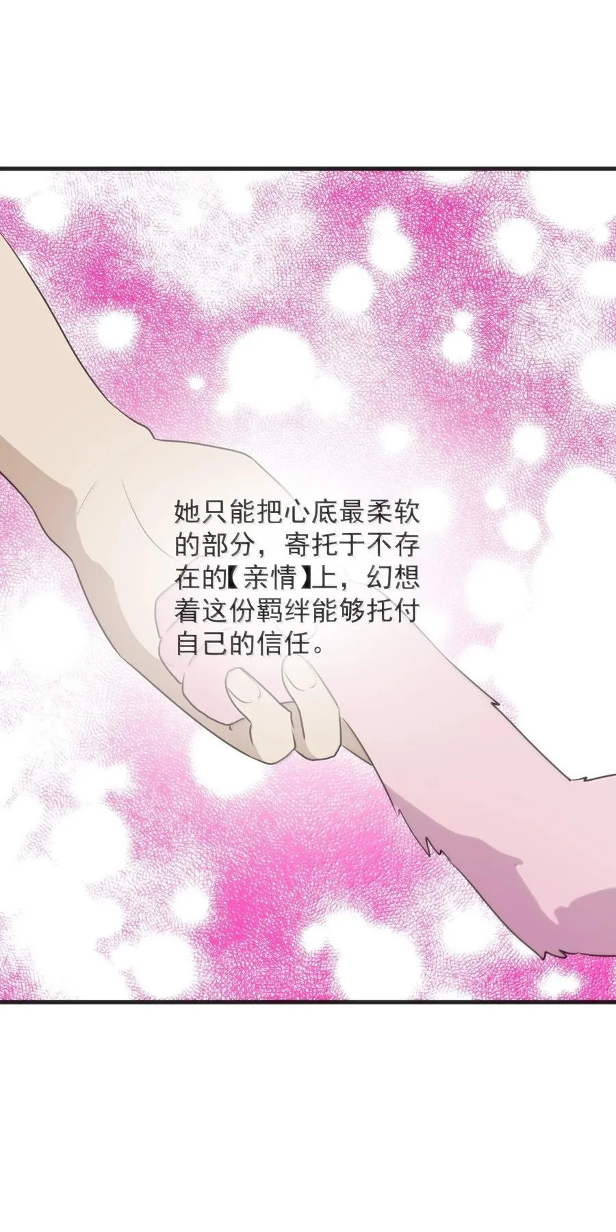 380 七妃体质！！43
