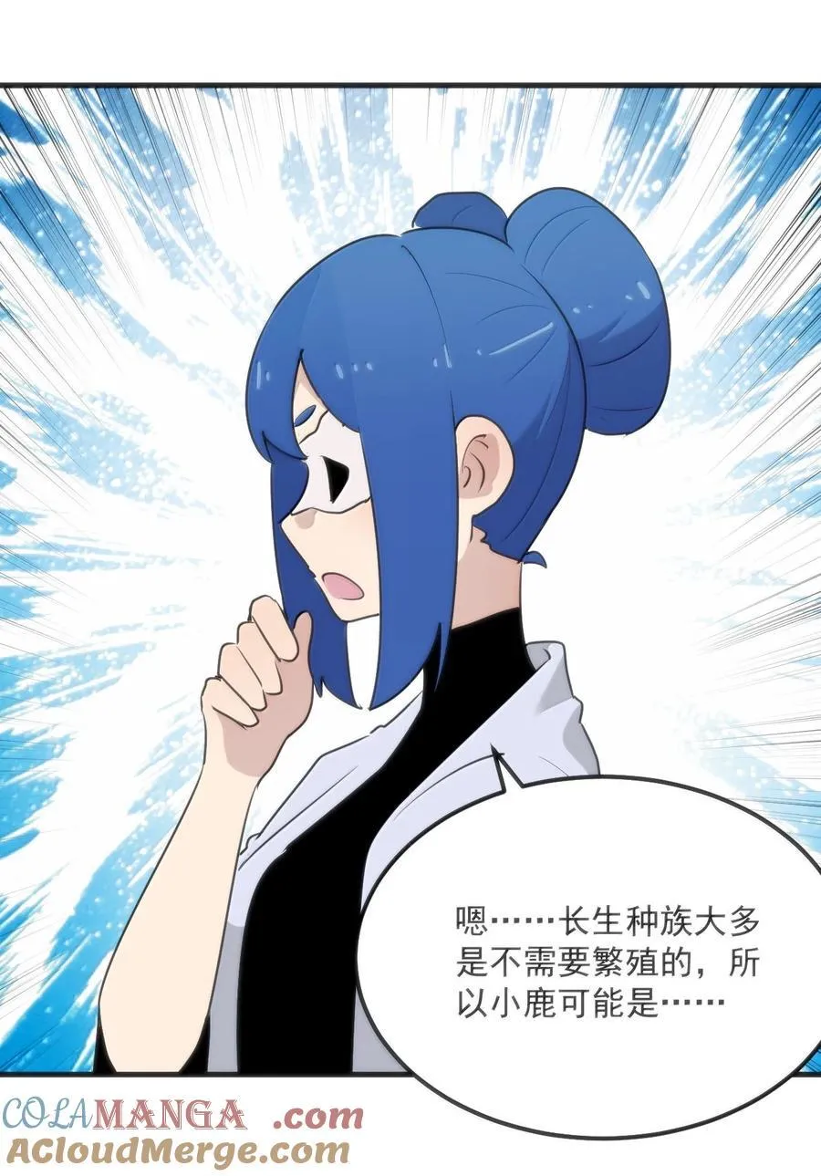 398 交出吾儿！！6