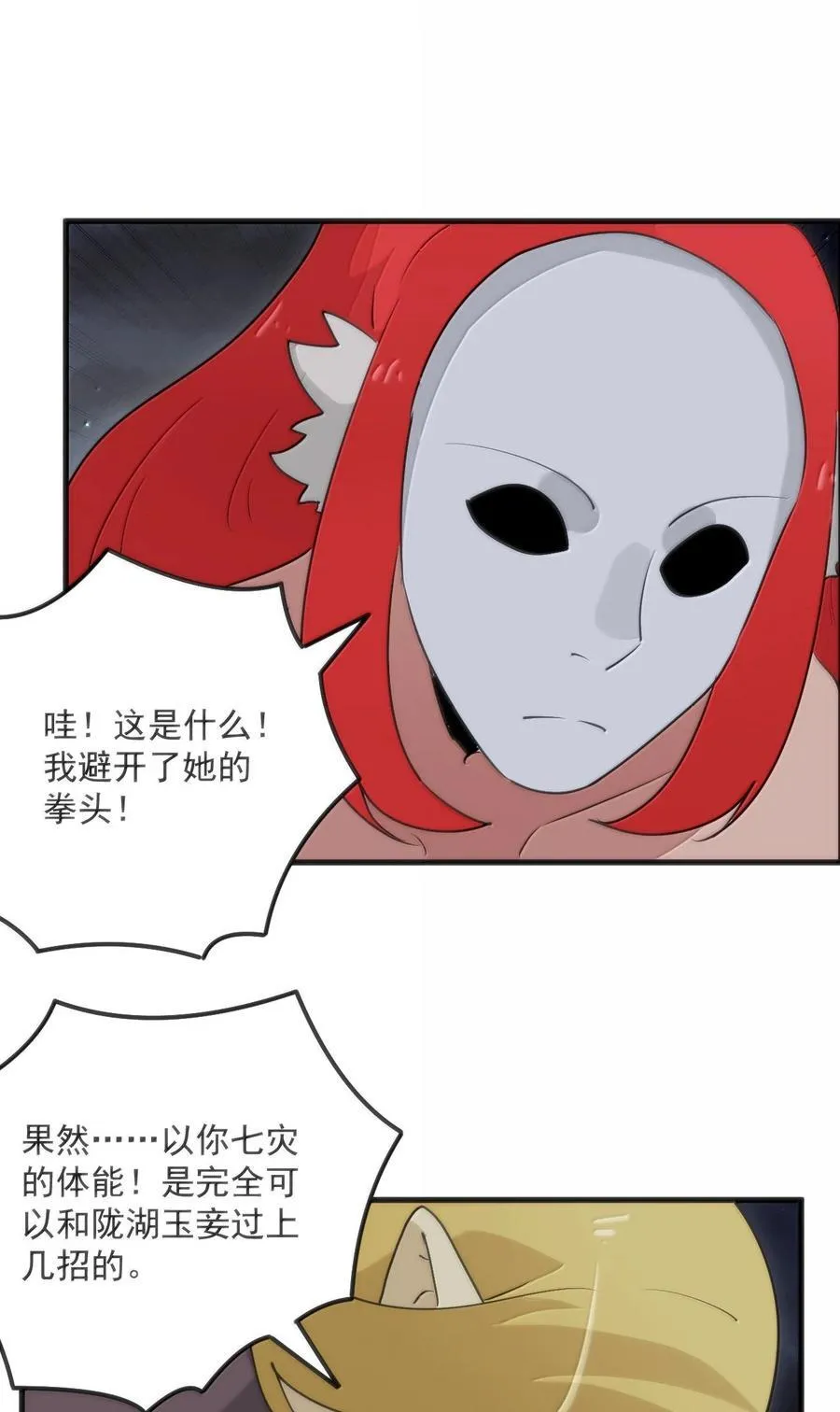 388 六面神！20