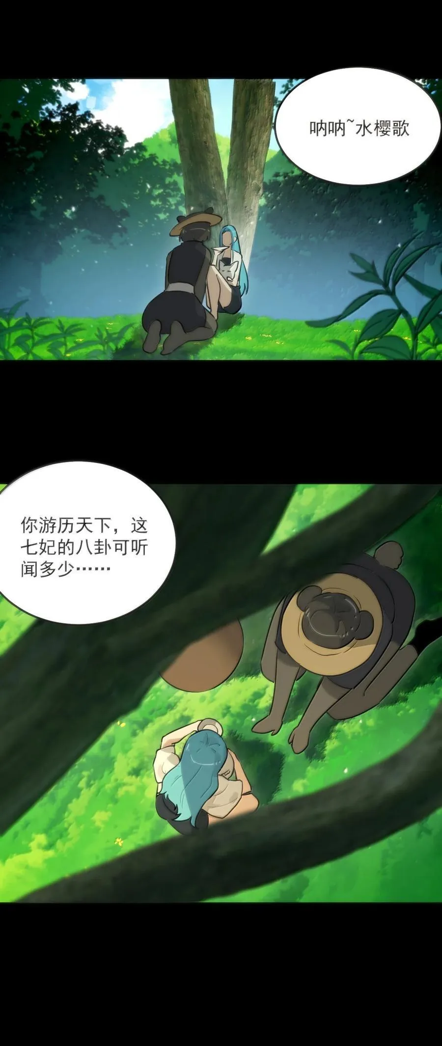 380 七妃体质！！8