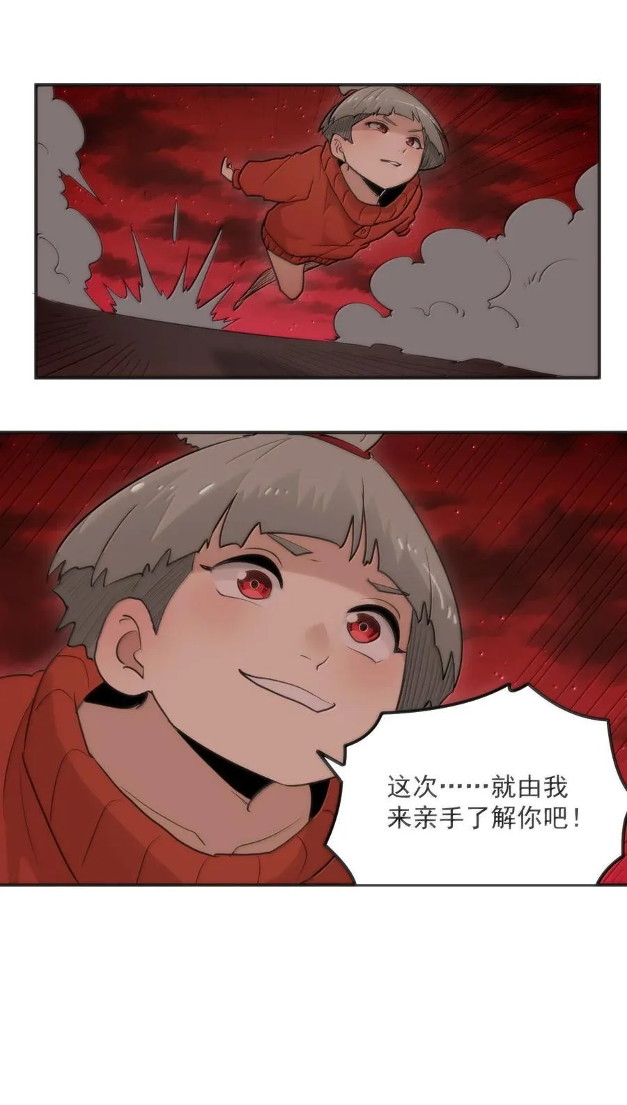 383 圣水之体20