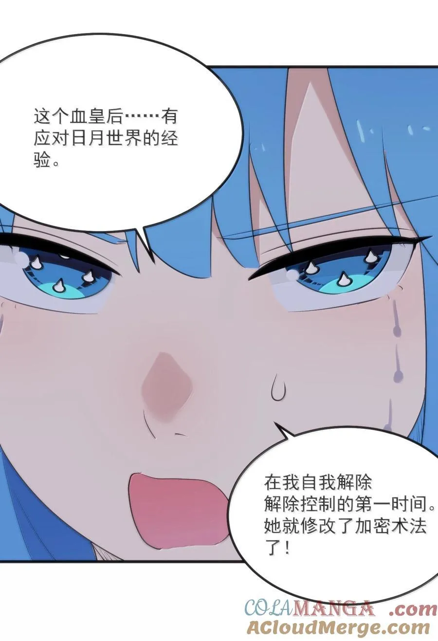 393 楼兰的献祭39