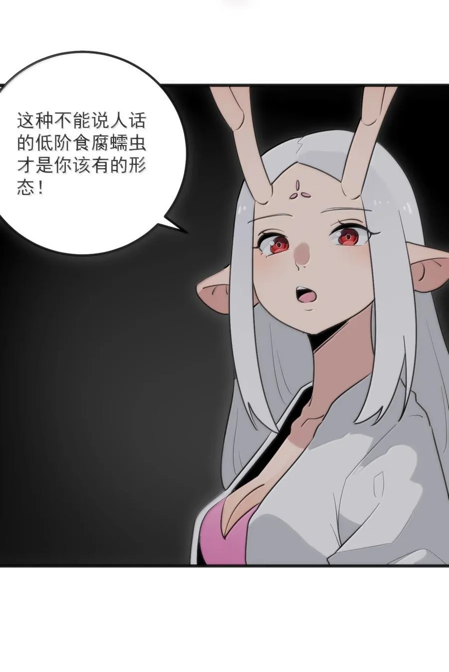 396 远古余孽35