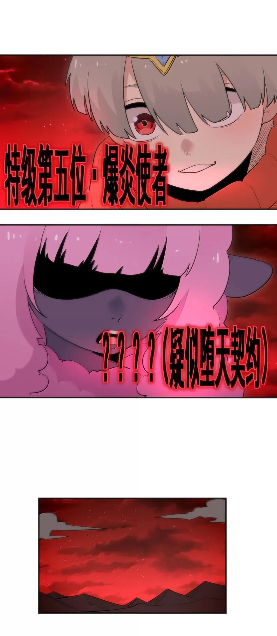 383 圣水之体2