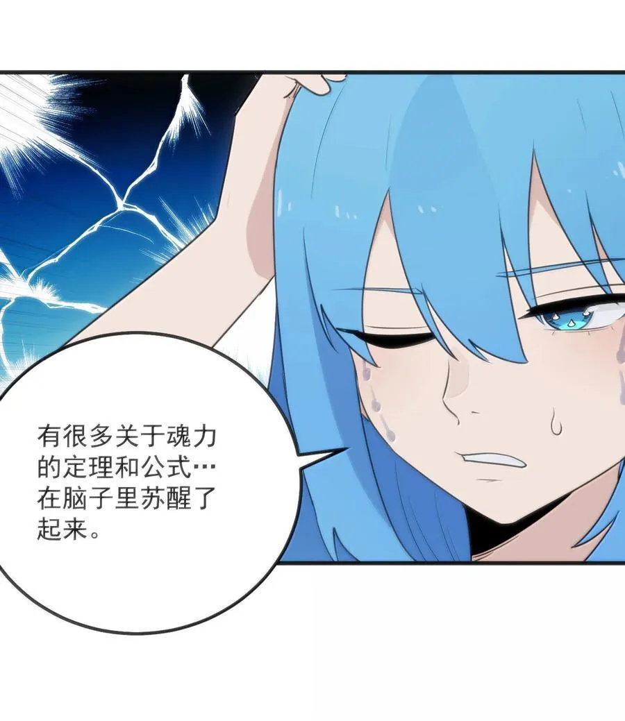 392 不是梦境？是记忆！8