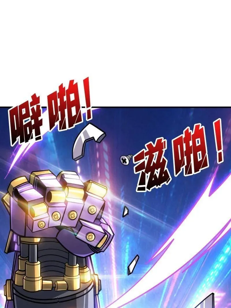 第487话 肃清叛徒109