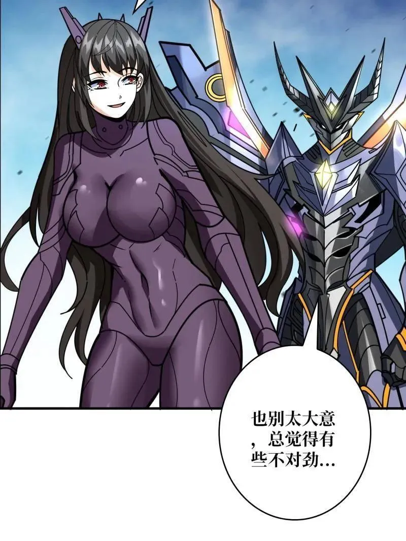 第487话 肃清叛徒67