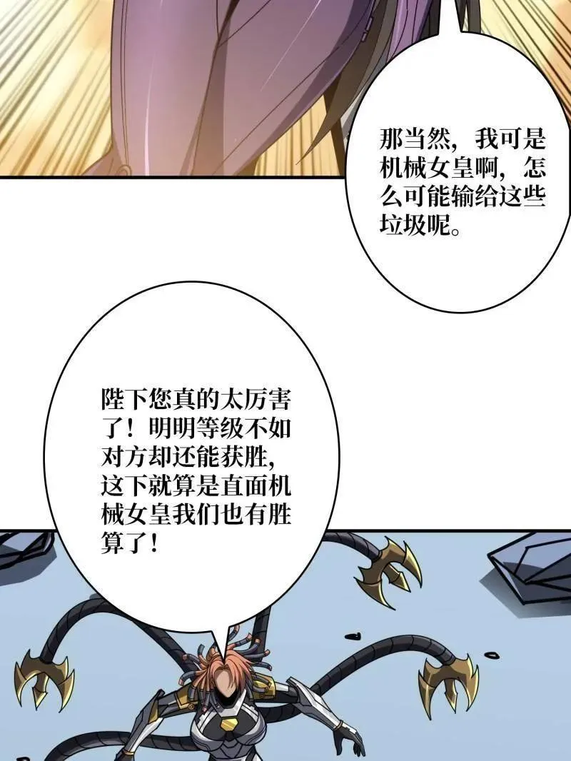 第488话 意外的重逢106