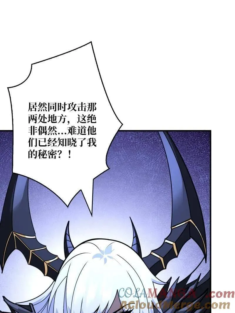 第487话 肃清叛徒20
