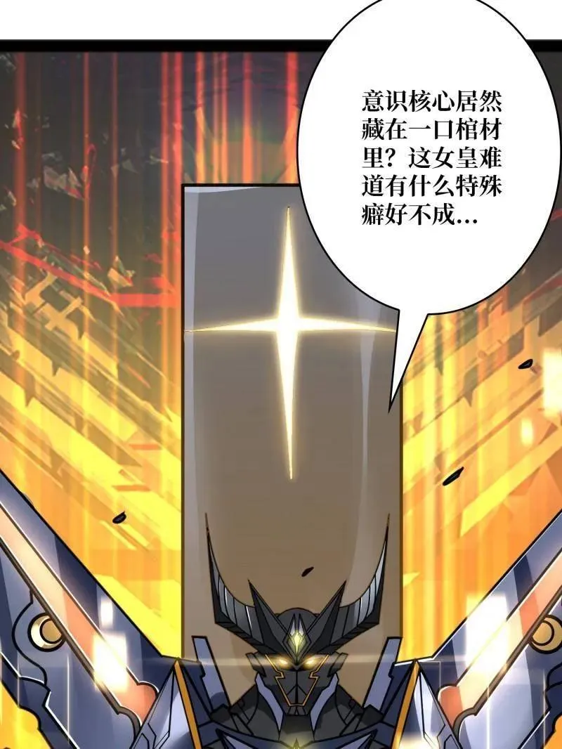 第487话 肃清叛徒63