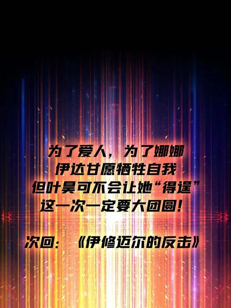 第492话 娜娜VS伪女王161