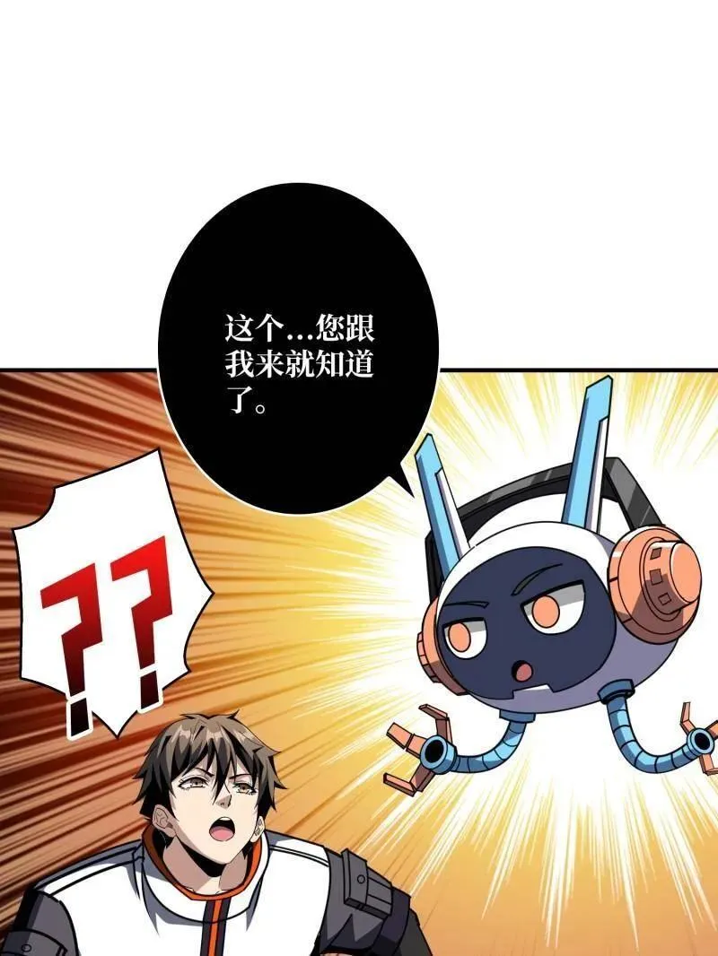 第490话 机械母皇的回归26