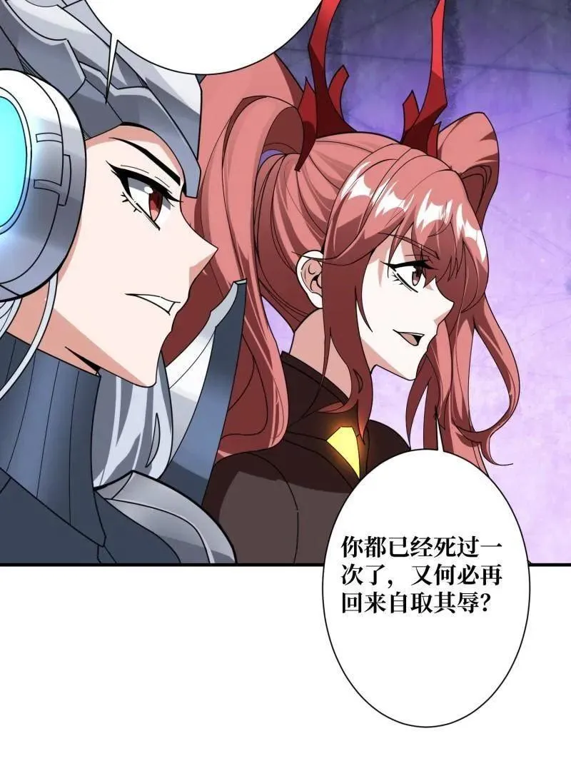 第487话 肃清叛徒87