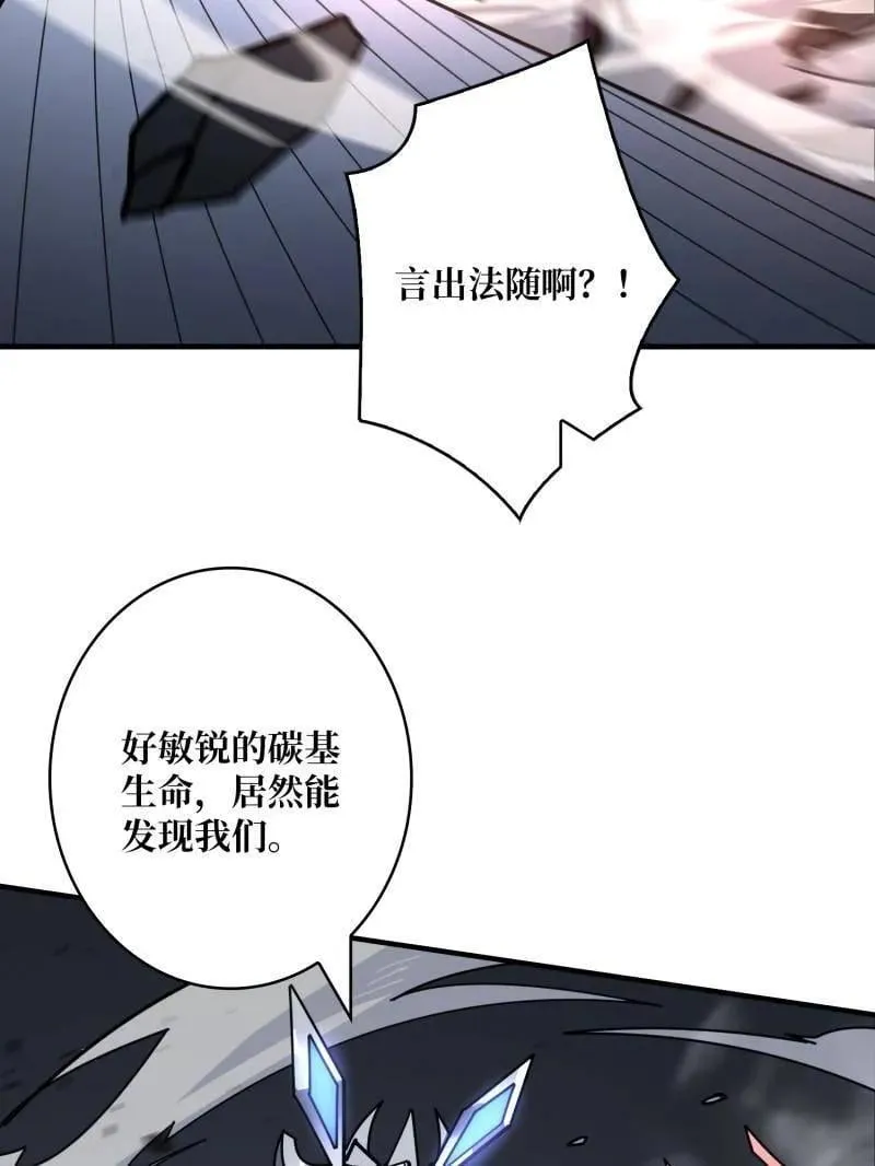 第487话 肃清叛徒71