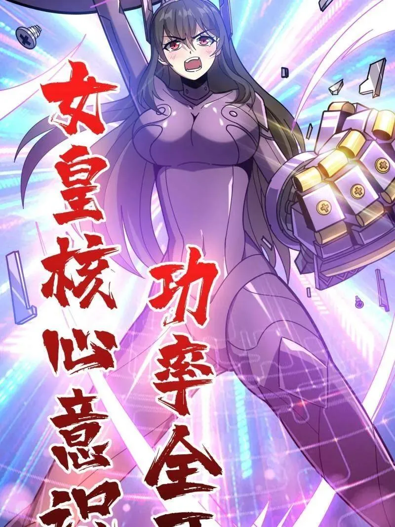 第487话 肃清叛徒111