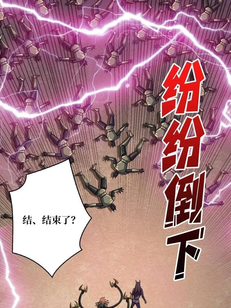 第486话 墨斯的过往79