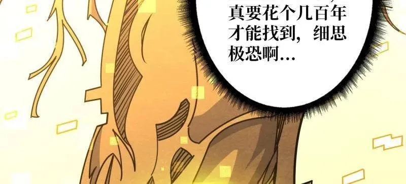 第486话 墨斯的过往93