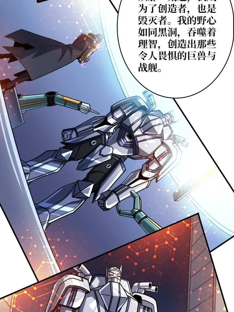 第486话 墨斯的过往19