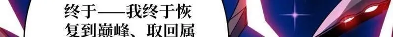 第490话 机械母皇的回归71