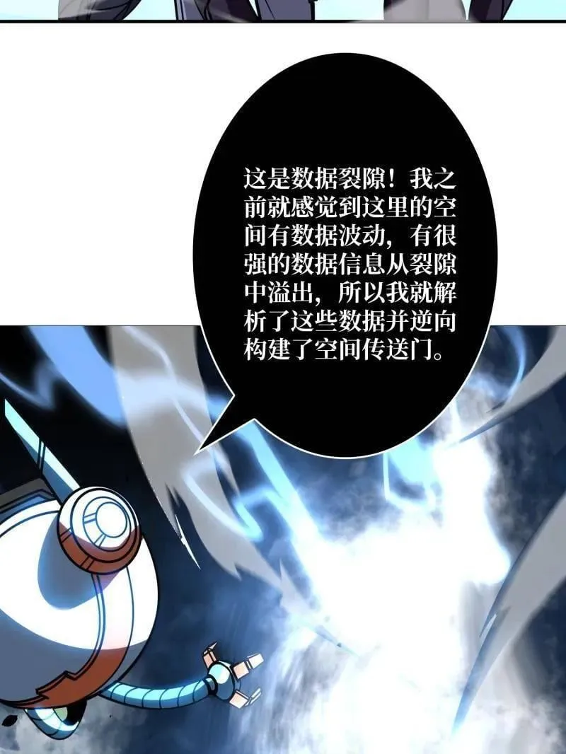 第490话 机械母皇的回归94