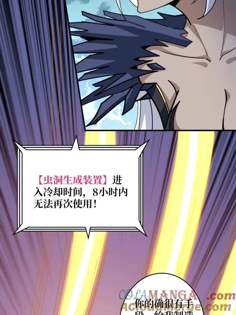 第491话 突入王城128