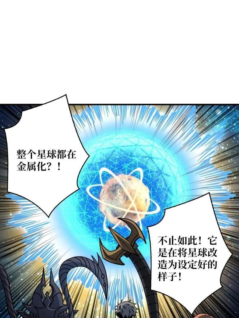 第491话 突入王城26