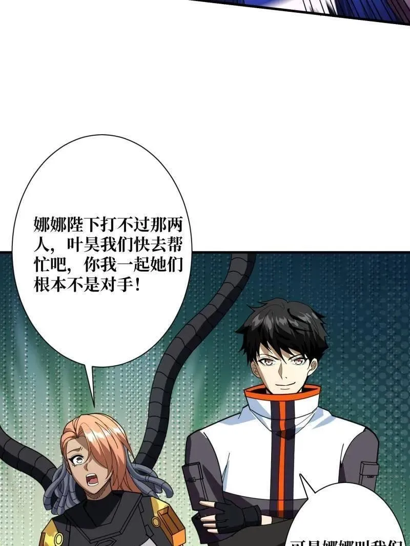第487话 肃清叛徒101