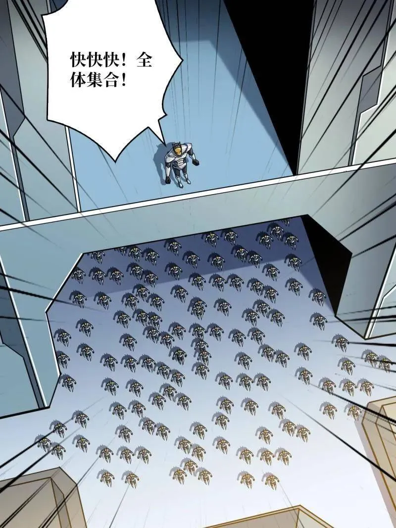 第487话 肃清叛徒34