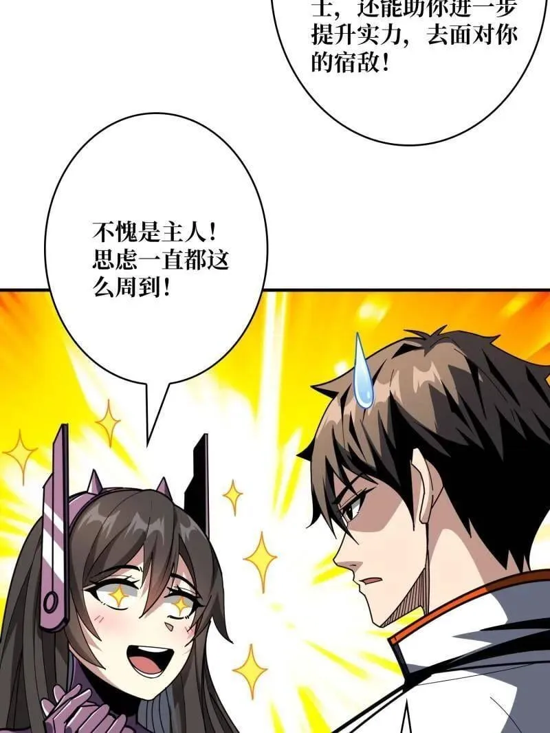 第490话 机械母皇的回归18