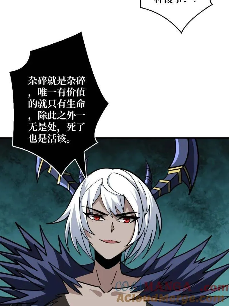 第492话 娜娜VS伪女王132