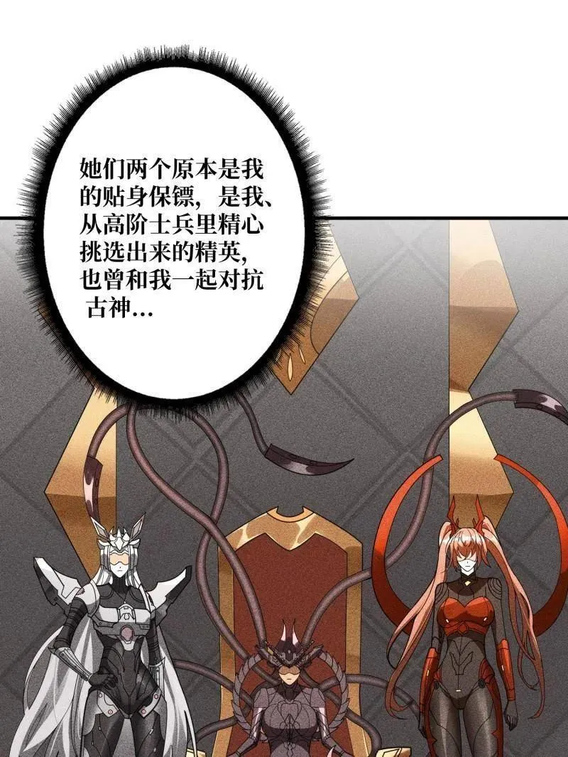 第487话 肃清叛徒81