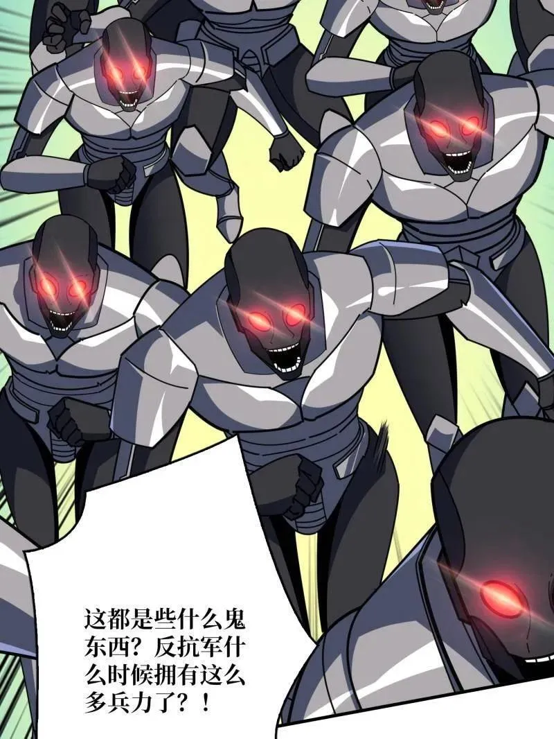 第487话 肃清叛徒42