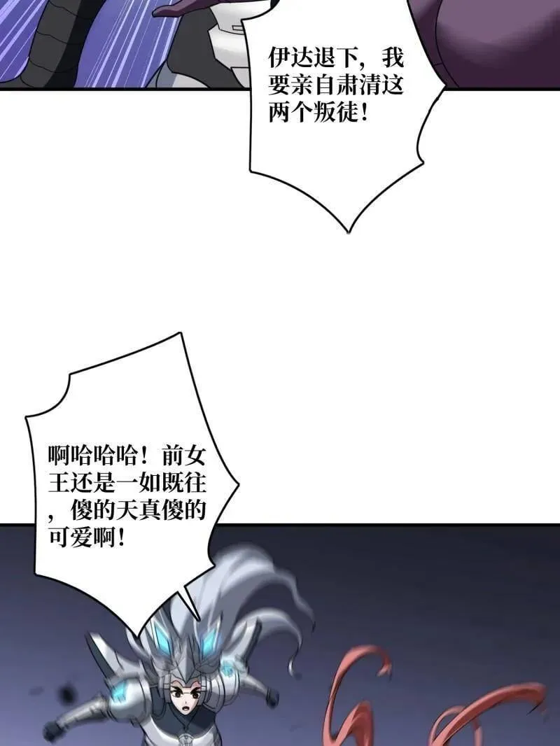 第487话 肃清叛徒91