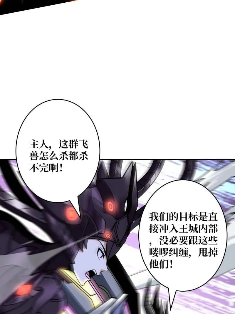 第491话 突入王城106