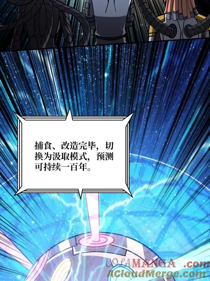 第491话 突入王城28