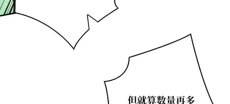 第487话 肃清叛徒43
