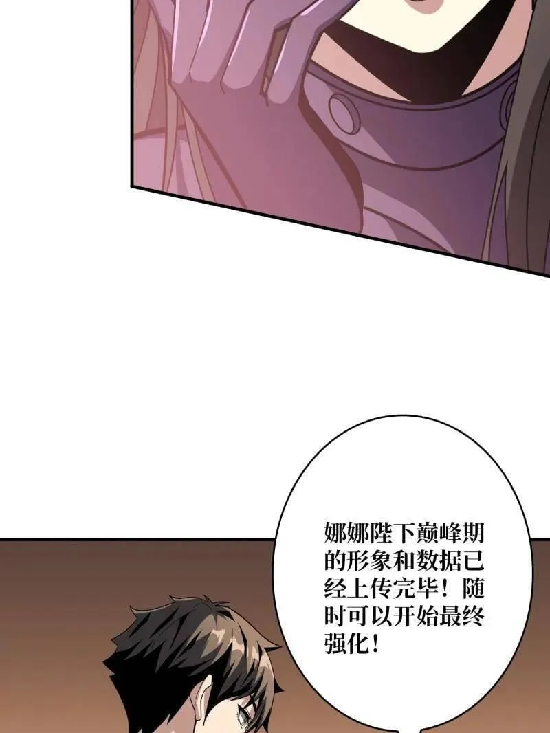 第490话 机械母皇的回归58