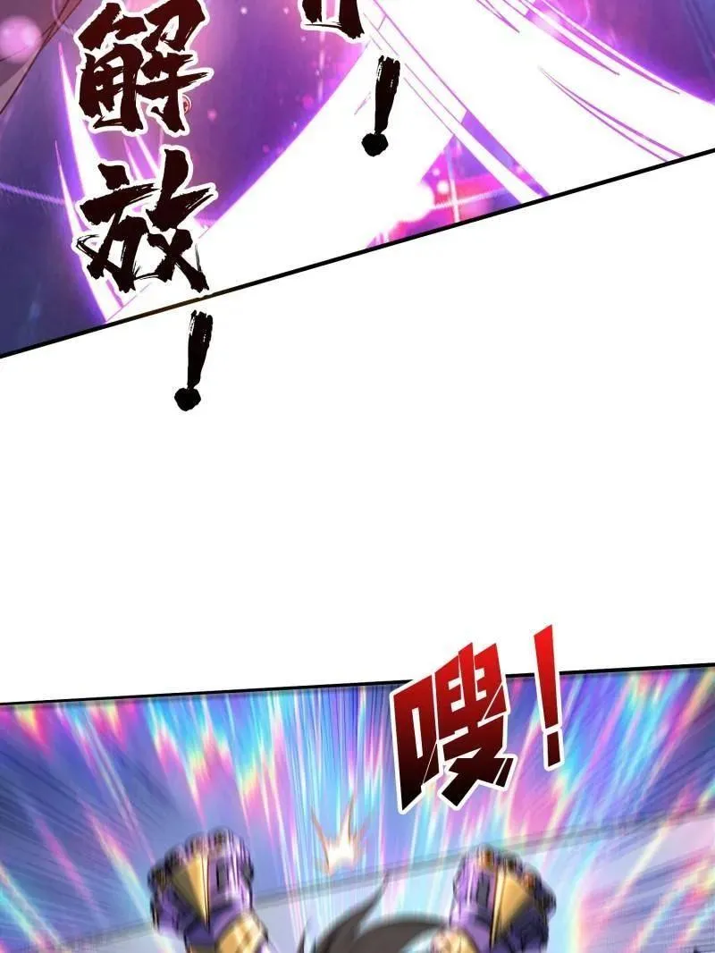第487话 肃清叛徒113