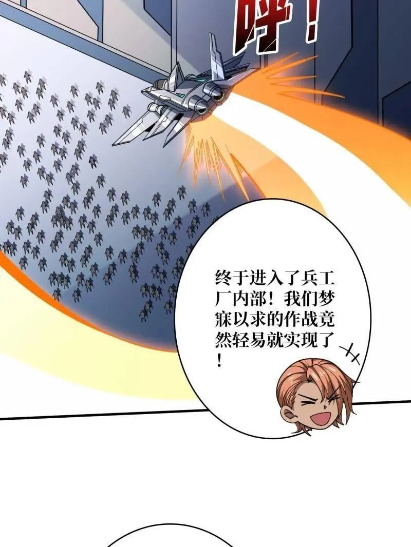 第487话 肃清叛徒50