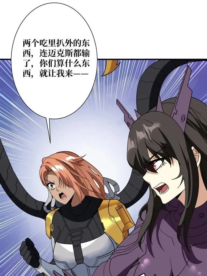 第487话 肃清叛徒89