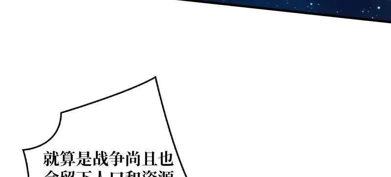 第491话 突入王城37