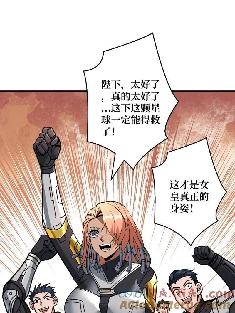 第490话 机械母皇的回归76