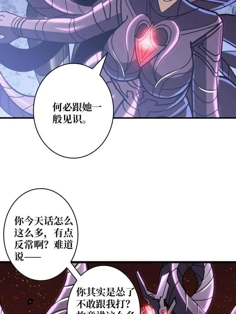第492话 娜娜VS伪女王14