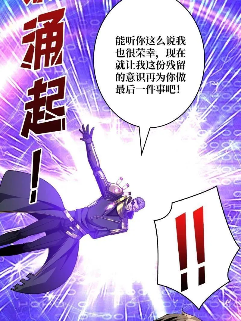 第486话 墨斯的过往53
