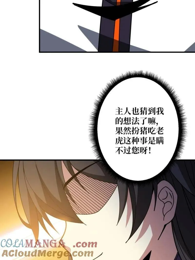 第488话 意外的重逢84